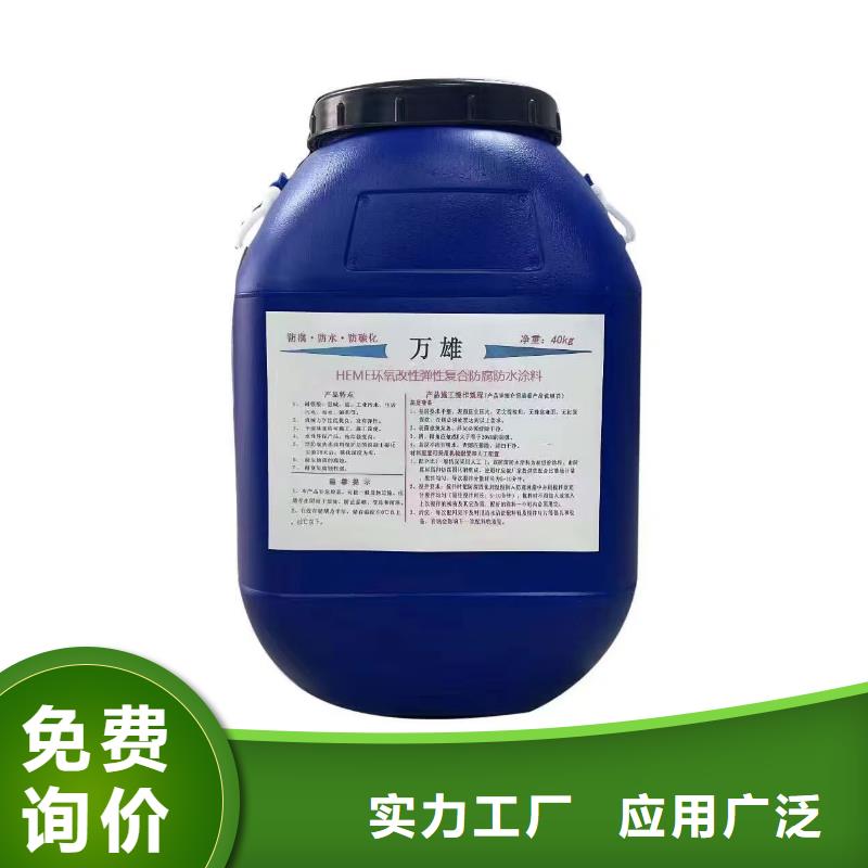 J55B冷却塔专用防腐防水涂料库存量大量大从优PEO水性防腐防水涂料