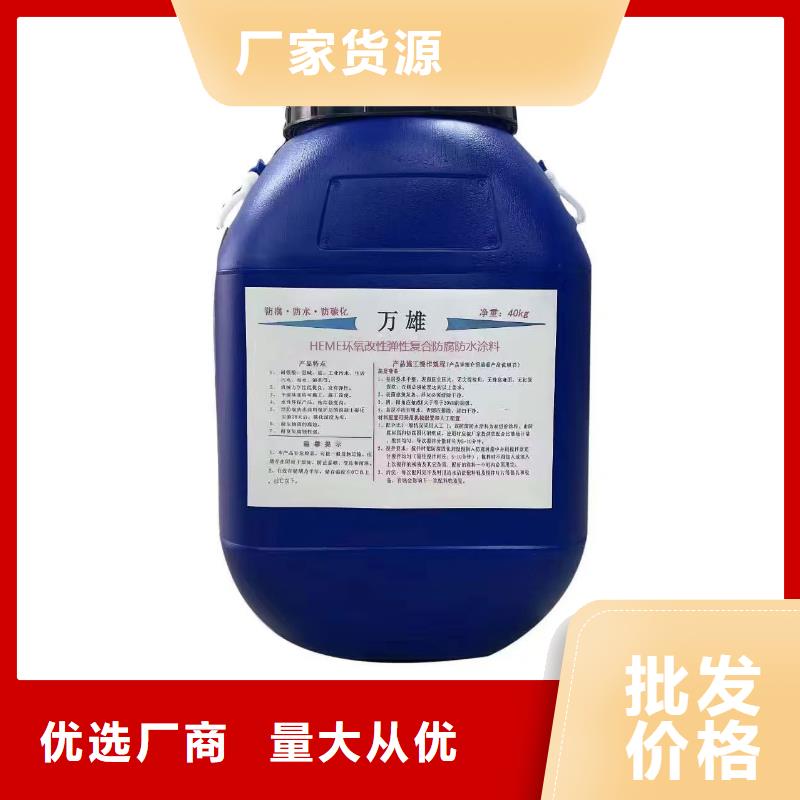 PEO聚合物水泥防水涂料资质认证厂家货源乙烯基酯复合防腐防水涂料
