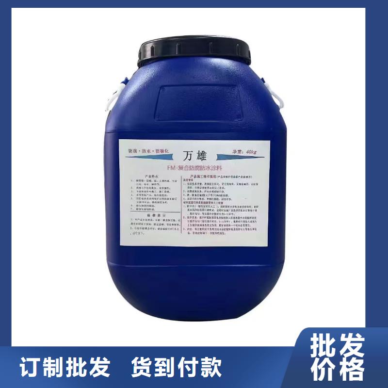 CSPA渗透结晶型防腐防水涂料按需生产厂家LV高分子聚合物防水防腐涂料