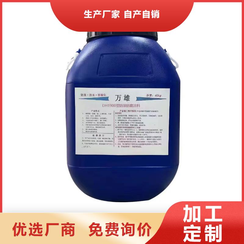 PSQ高强防水防腐涂料400型优良工艺实体厂家RLFA水性聚乙烯防腐涂料(污水厂)