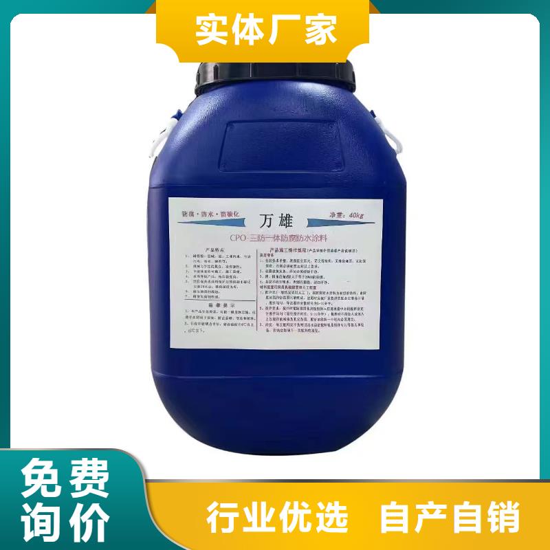 有机硅烷丙烯酸复合涂料型号全低免费寄样乙烯基酯厚浆型防腐防水涂料