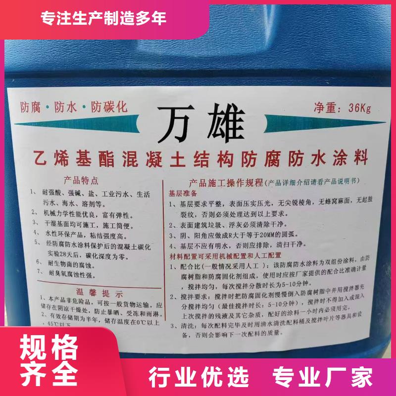 ZVRA型防水涂料当日免费寄样FM-复合防腐防水涂料