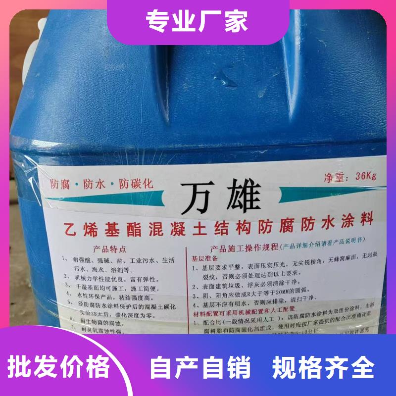 MEA-II型混凝土结构防腐防水涂料货源足质量好专业