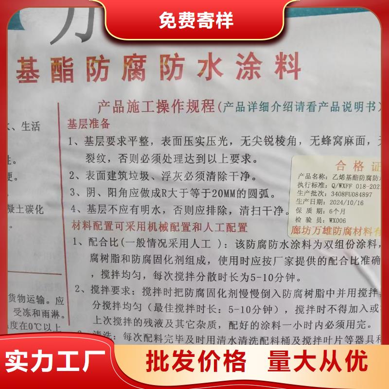 环氧改性防腐涂料放心购行业优选PEO有机防水涂料