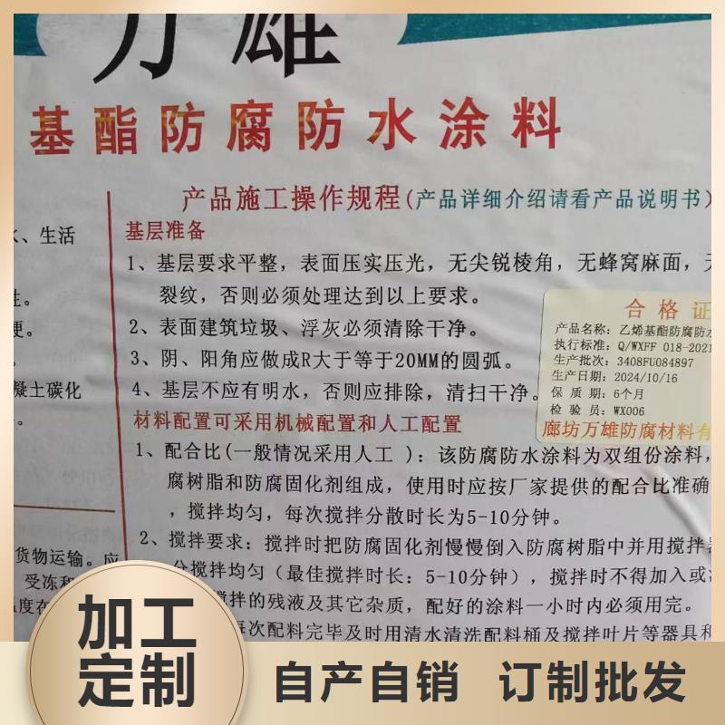 VRA氟碳乙烯聚酯防腐涂料直营直销LV高分子聚合物防水防腐涂料