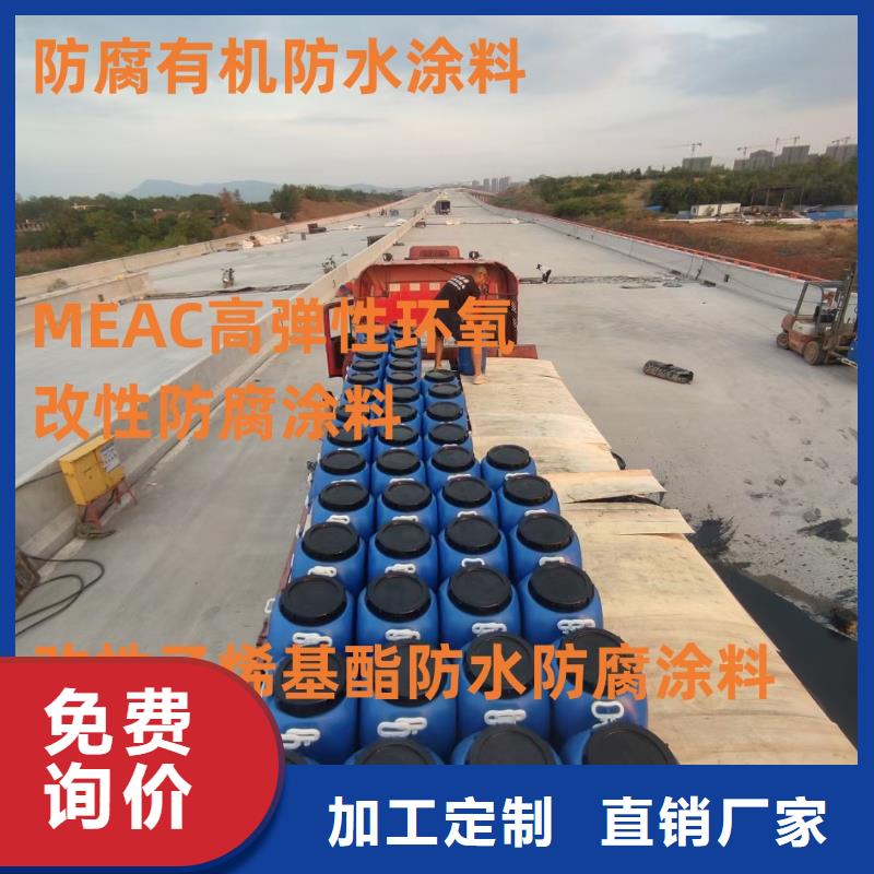 PEO抗臭氧氧化防腐涂料产地批发行业优选OM防腐涂料