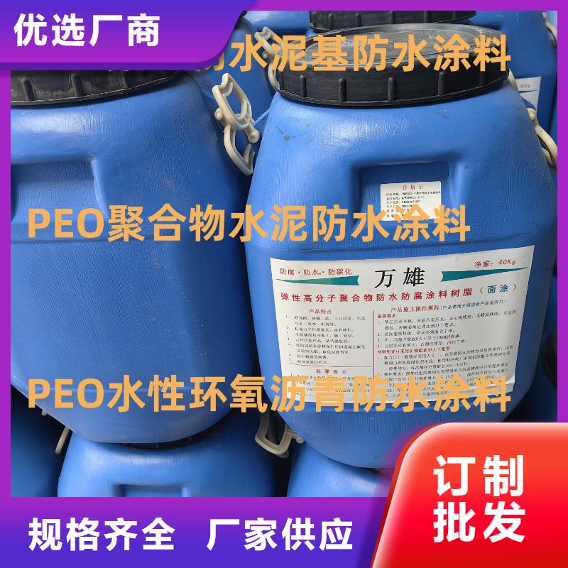 AST合成高分子防水涂膜的简单介绍自产自销ZVRA型防水涂料