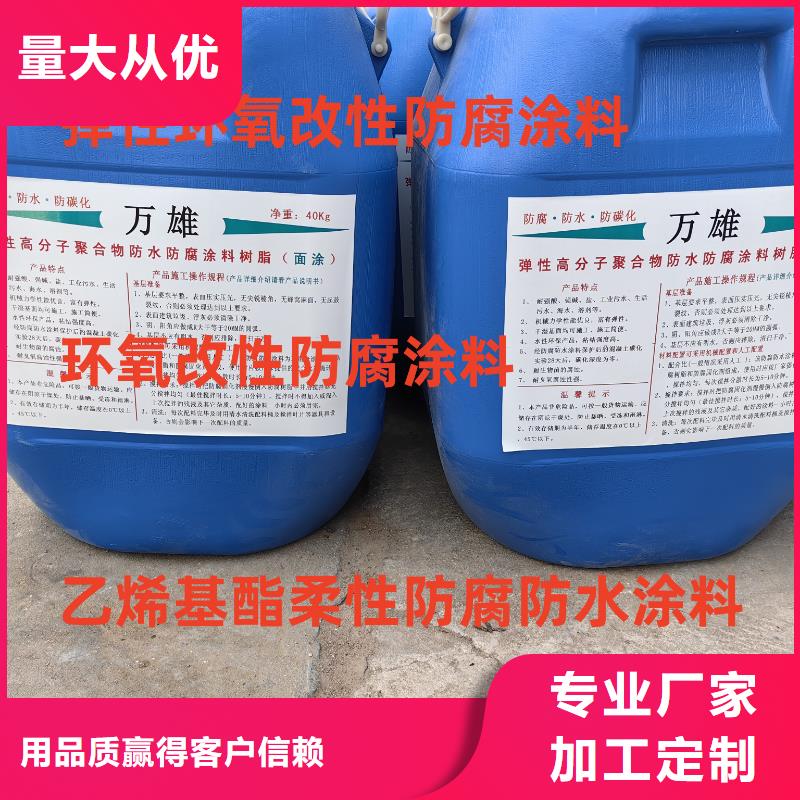 PEO水工高性能防水涂料注重细节加工MEA-II型混凝土结构防腐防水涂料
