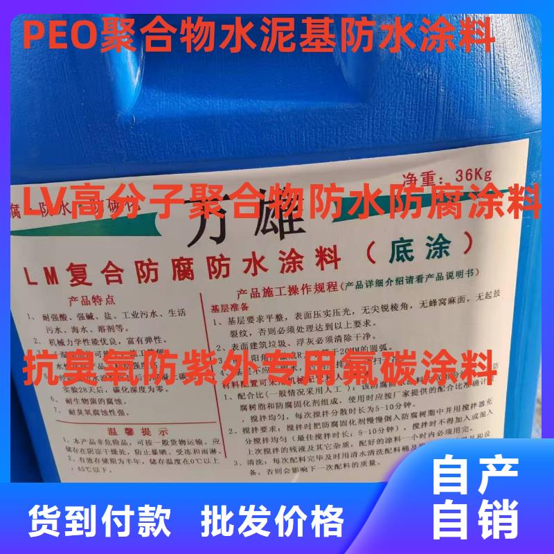 外墙透明防水胶多年行业积累量大从优SKF合成高分子防水涂料耐根穿刺