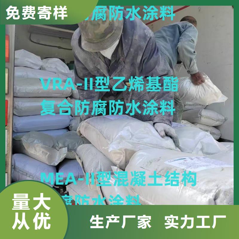CSPA渗透结晶型防腐防水涂料物美价优专业厂家VRA1001型复合防腐防水涂料