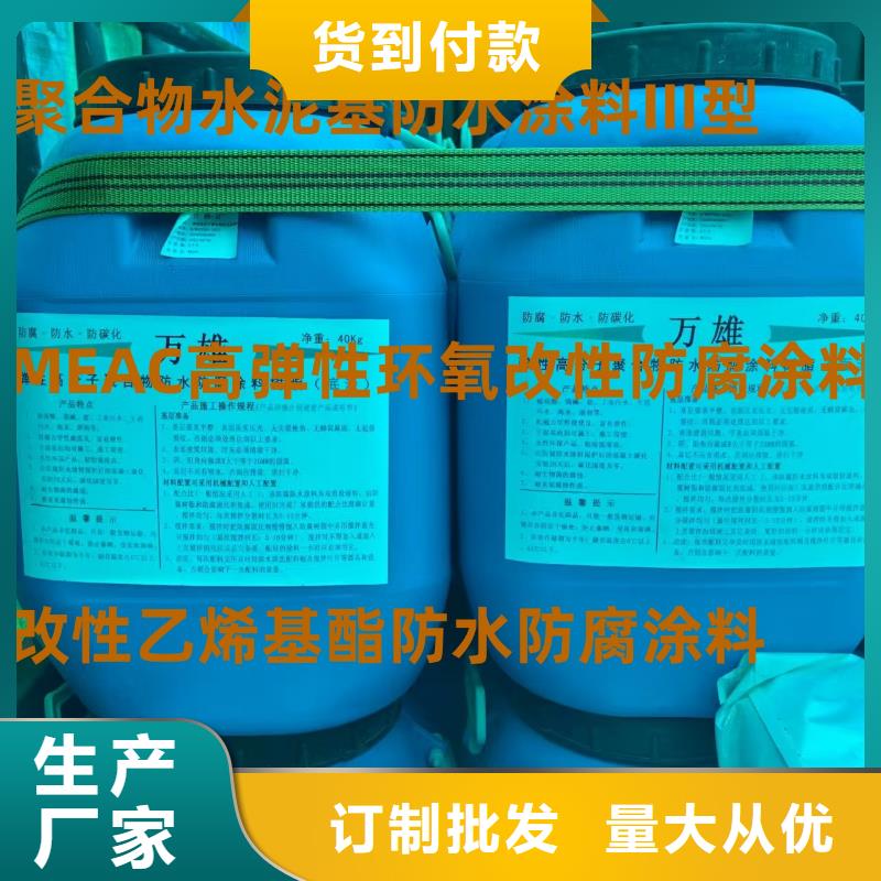 PEO无机防腐防水砂浆拒绝中间商实力工厂FYT-2增强型桥面防水涂料
