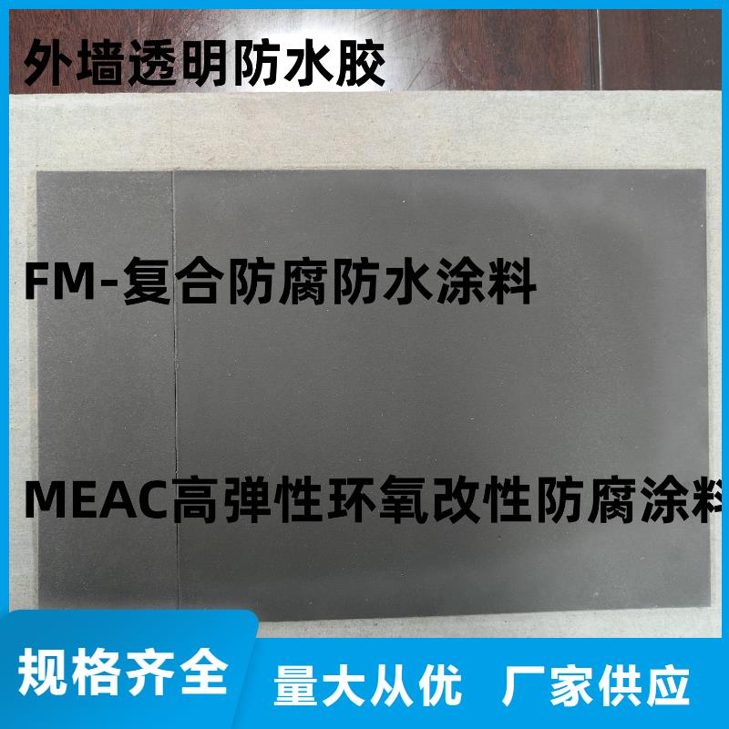 外墙透明防水胶多年行业积累量大从优SKF合成高分子防水涂料耐根穿刺