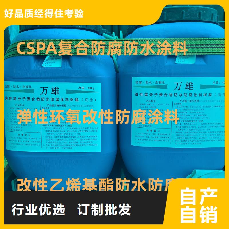 OM防腐涂料好货有保障免费询价L7水性橡胶沥青防水涂料