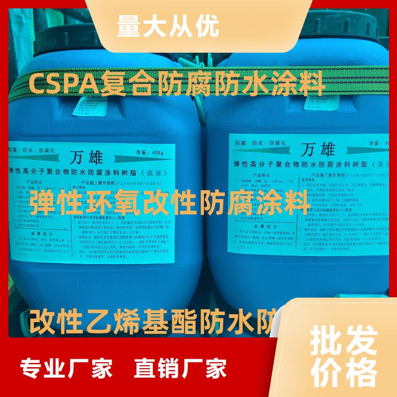 OM防腐涂料好货有保障免费询价L7水性橡胶沥青防水涂料