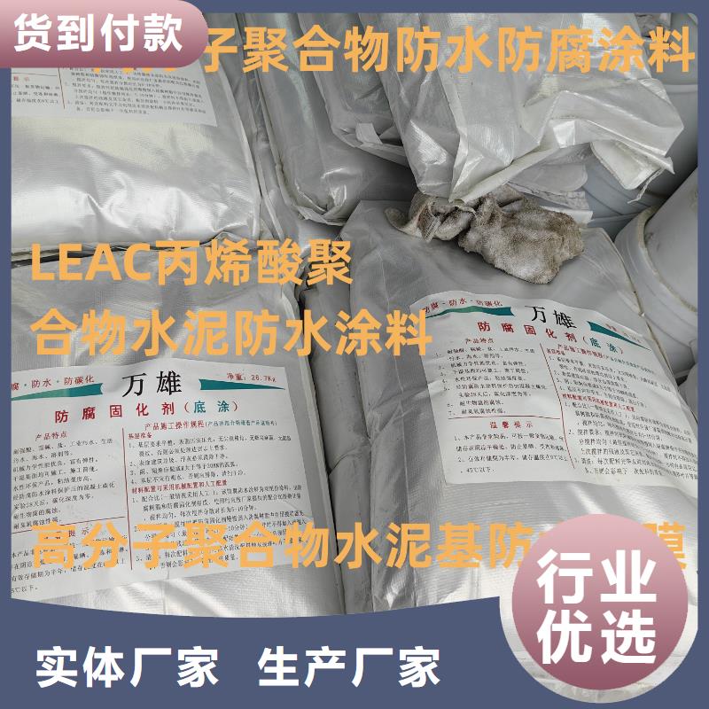ZVRA型防水涂料专业生产团队加工乙烯基酯柔性防腐防水涂料