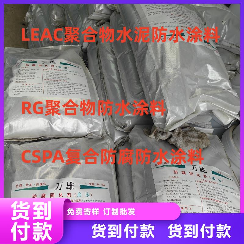 PEO水性渗透结晶型防水防腐涂料全品类现货加工丙烯酸共聚物基混凝土保护剂
