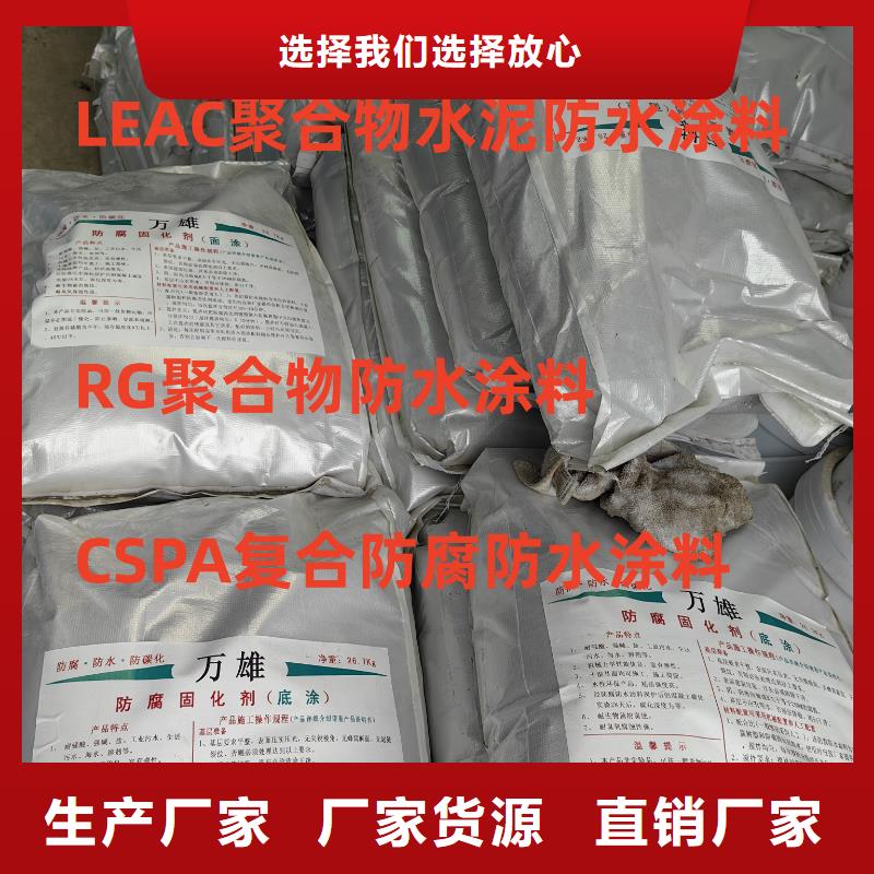 PEO聚合物水泥防水涂料主推产品量大从优有机硅烷丙烯酸复合涂料