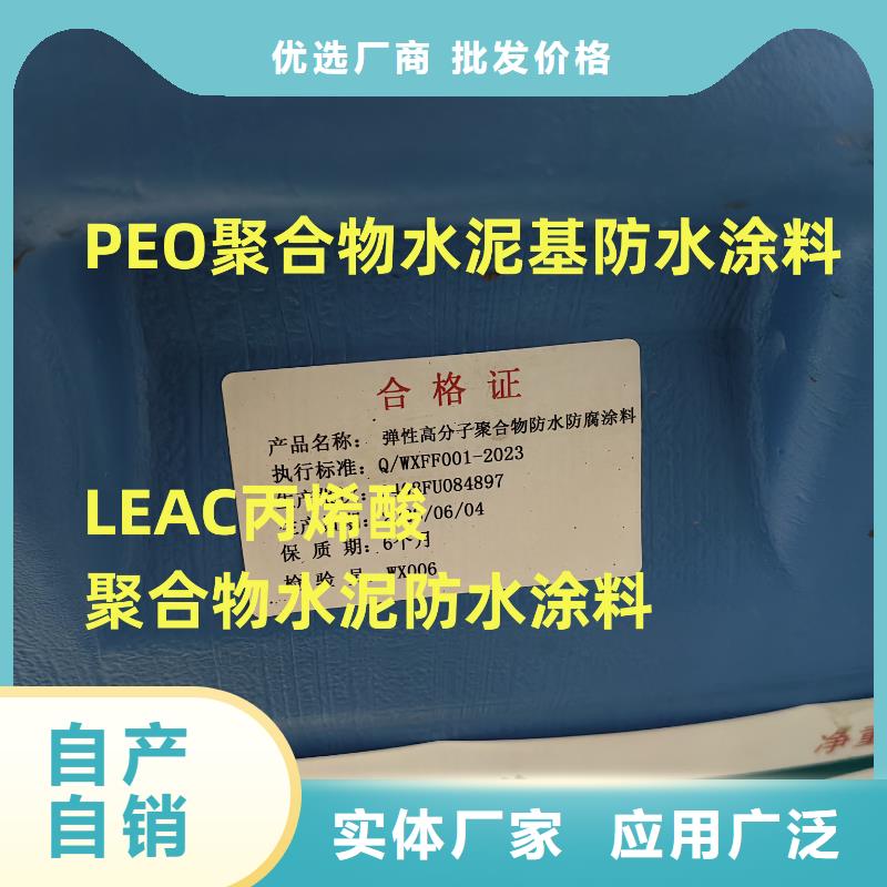 CSPA渗透结晶型防腐防水涂料物美价优专业厂家VRA1001型复合防腐防水涂料