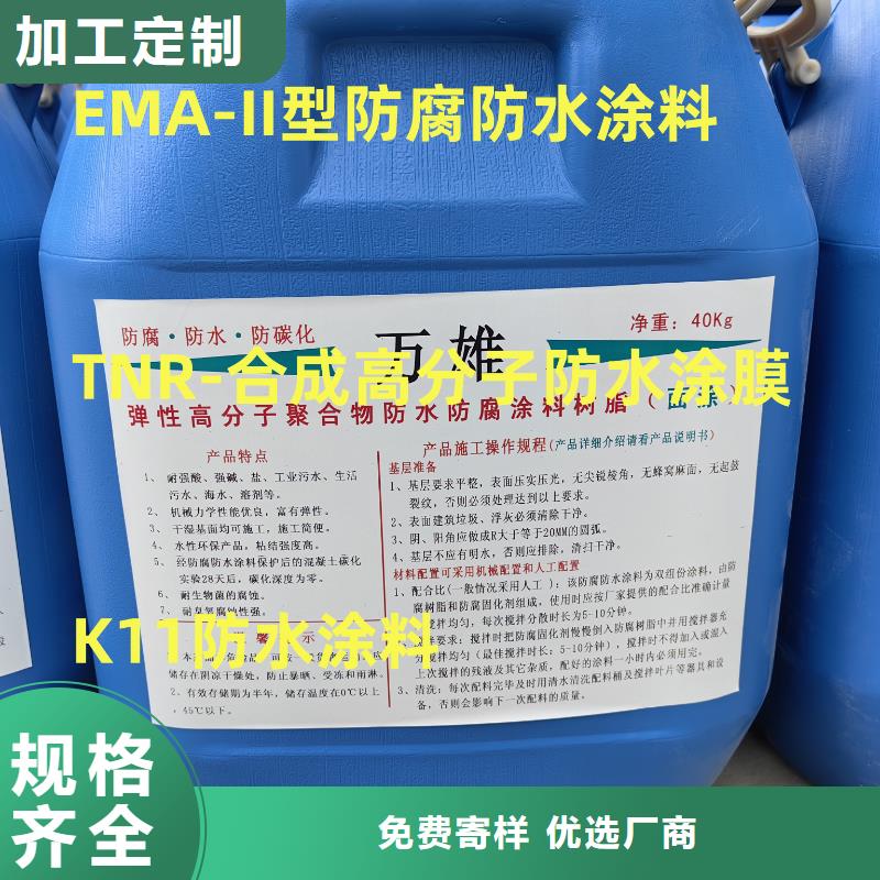 外墙透明防水胶多年行业积累量大从优SKF合成高分子防水涂料耐根穿刺