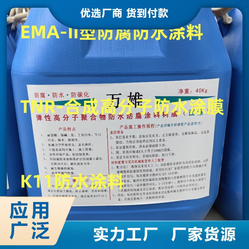 防臭氧氟碳涂料就近加工RJA防腐防水涂料