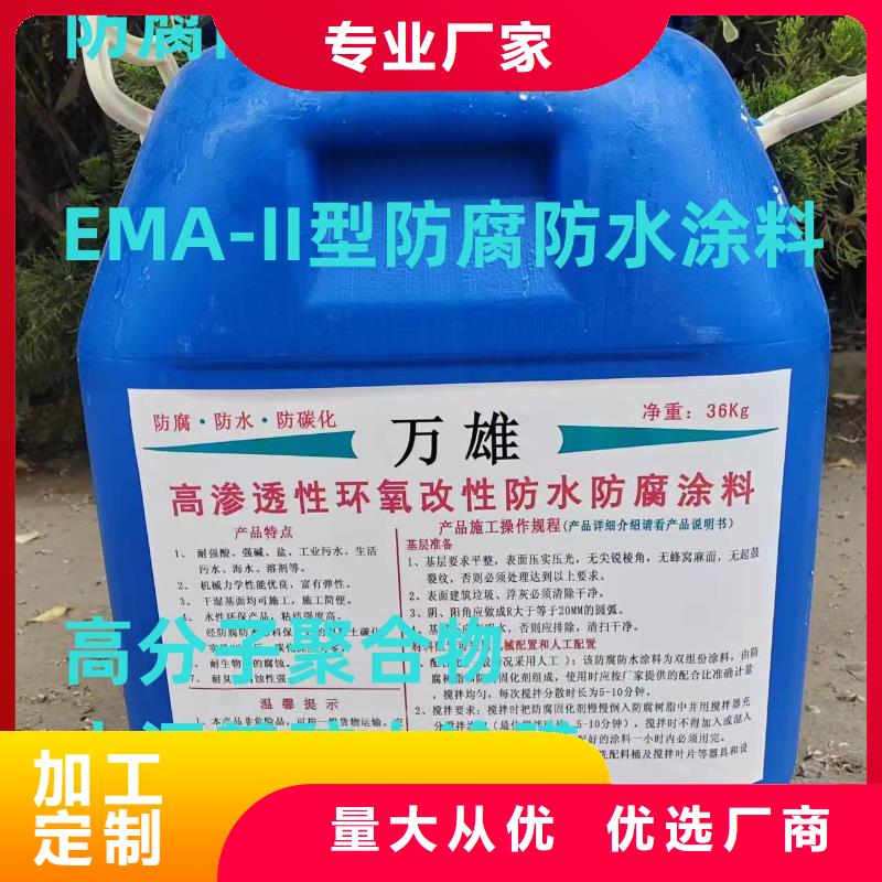 HUT-1型聚合物改性沥青防水涂料优质材料厂家直销实体厂家MEAC高弹性环氧改性防腐涂料