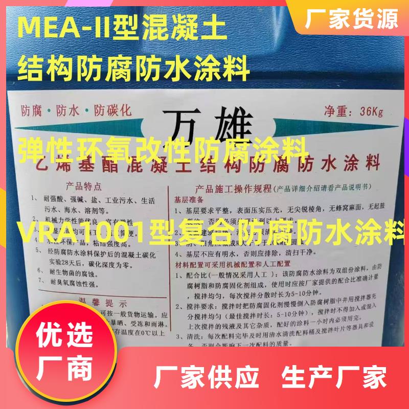 ZVRA型防水涂料专业生产团队加工乙烯基酯柔性防腐防水涂料