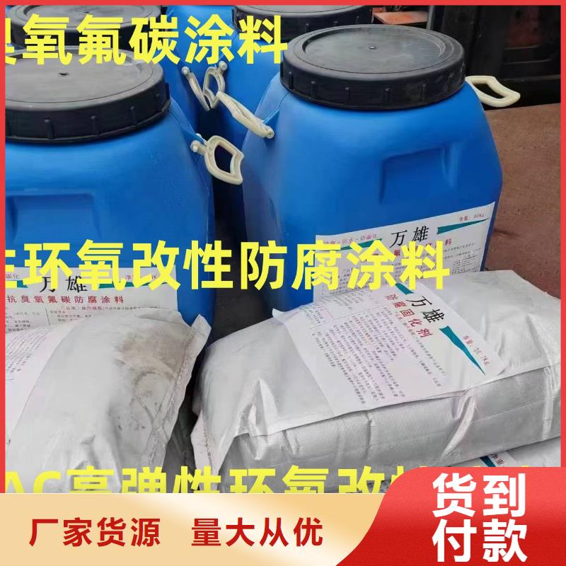 聚合物防腐砂浆一站式服务专业厂家PEO水性防腐防水涂料