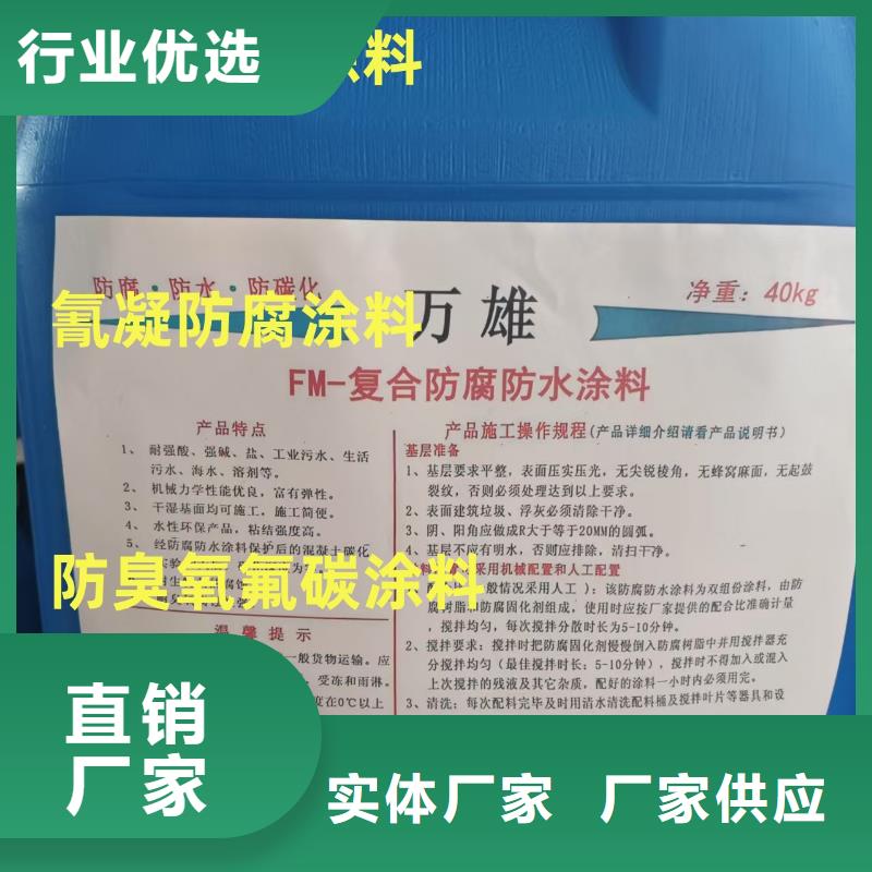 防臭氧氟碳涂料批发应用广泛厚浆型乙烯基酯防腐防水涂料