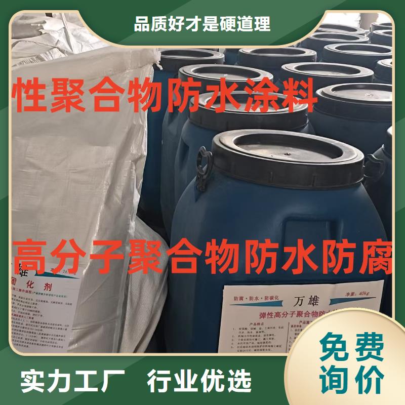 OM防腐涂料好货有保障免费询价L7水性橡胶沥青防水涂料