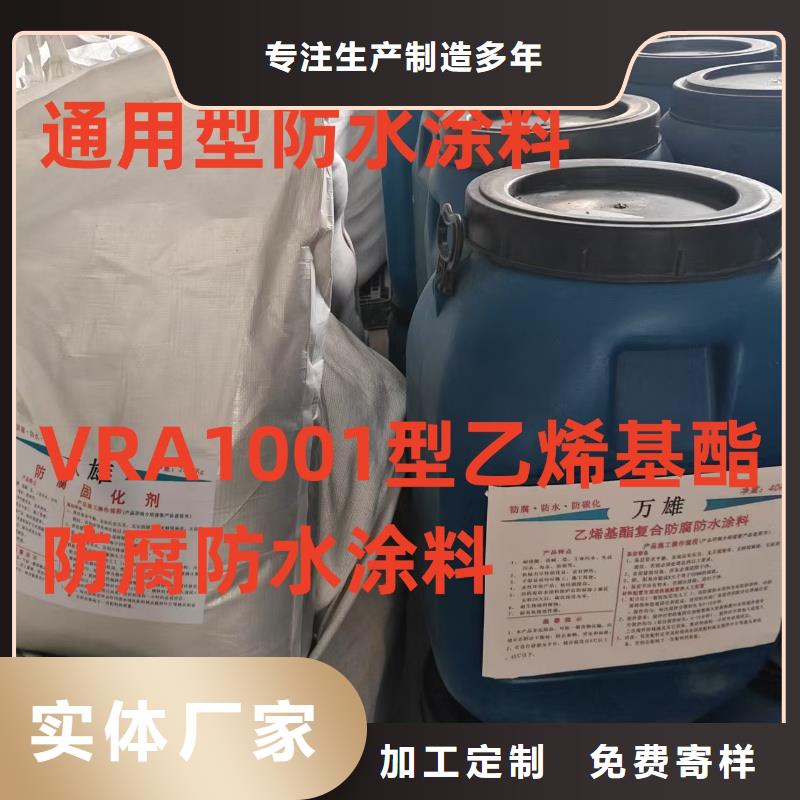 ADS反应型桥面防水涂料质量可靠厂家货源VRA1001型乙烯基酯防腐防水涂料
