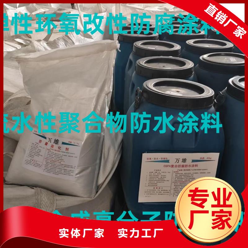 DBS聚合物改性沥青防水涂料品质之选专业厂家ZVRA型防水涂料