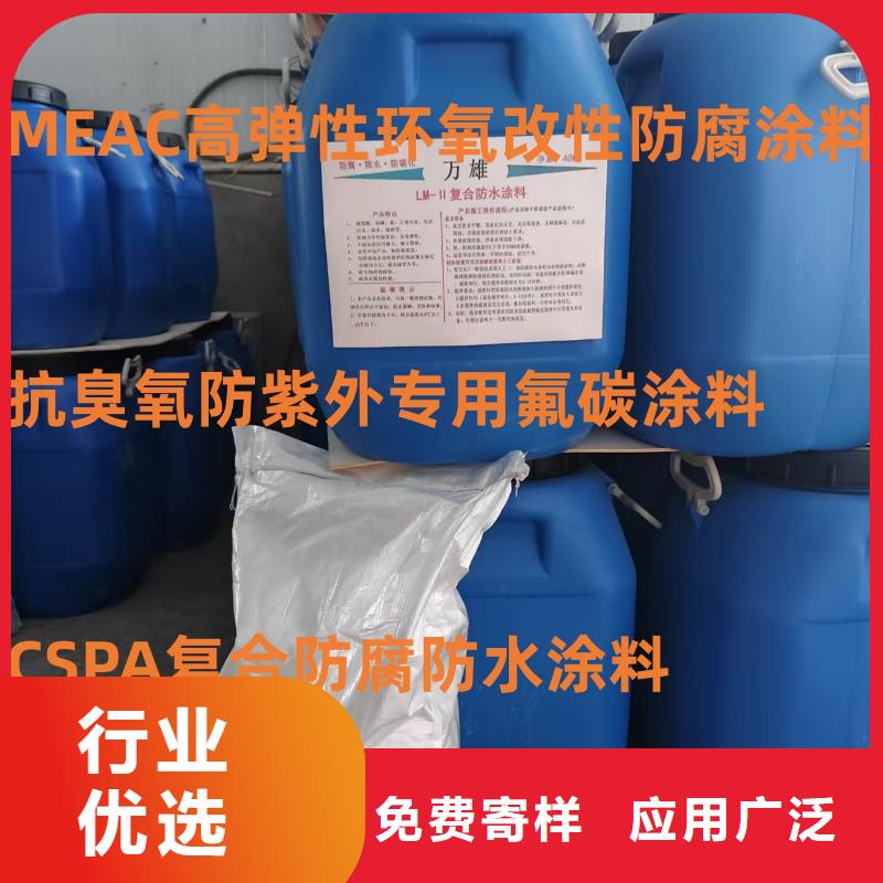 J55B冷却塔专用防腐防水涂料支持实体厂家氯丁胶乳沥青防水涂料