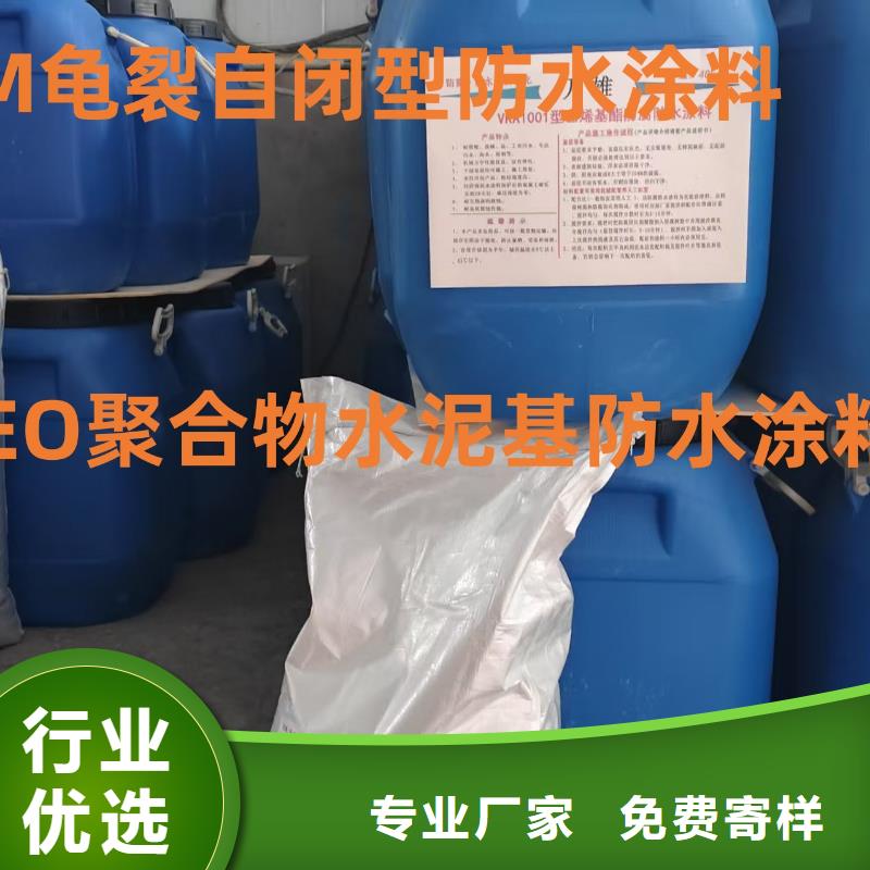外墙透明防水胶多年行业积累量大从优SKF合成高分子防水涂料耐根穿刺