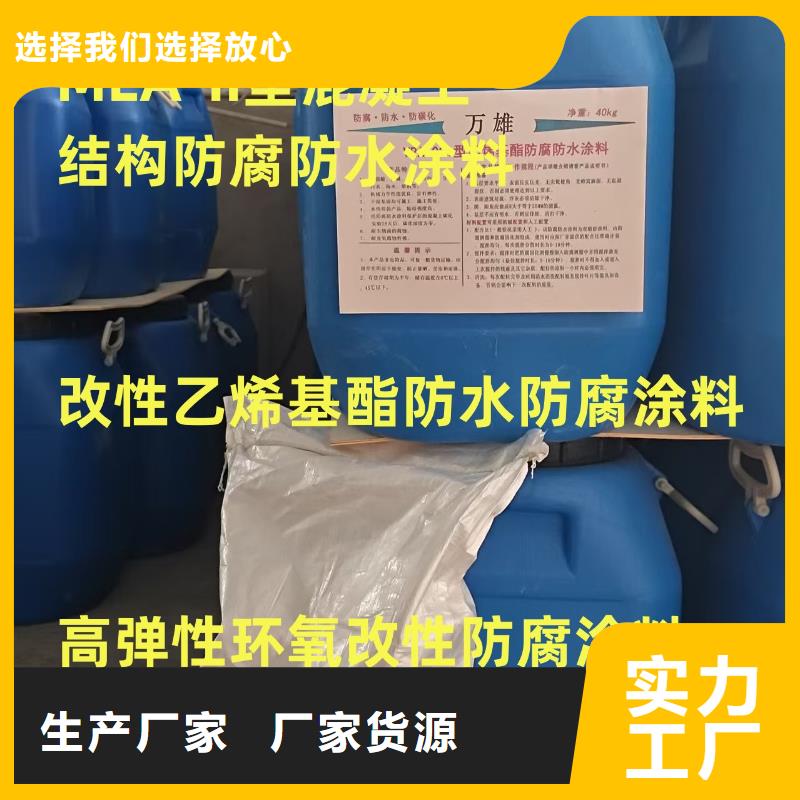 PEO水性渗透结晶型防水防腐涂料全品类现货加工丙烯酸共聚物基混凝土保护剂
