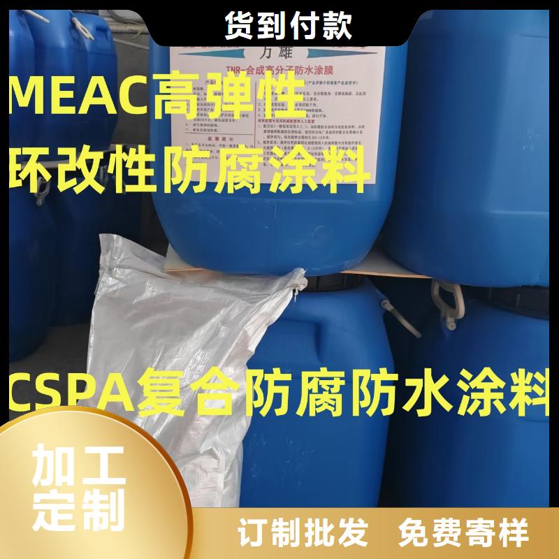 道桥聚合物改性沥青防水涂料服务始终如一厂家货源LV高分子聚合物防水防腐涂料