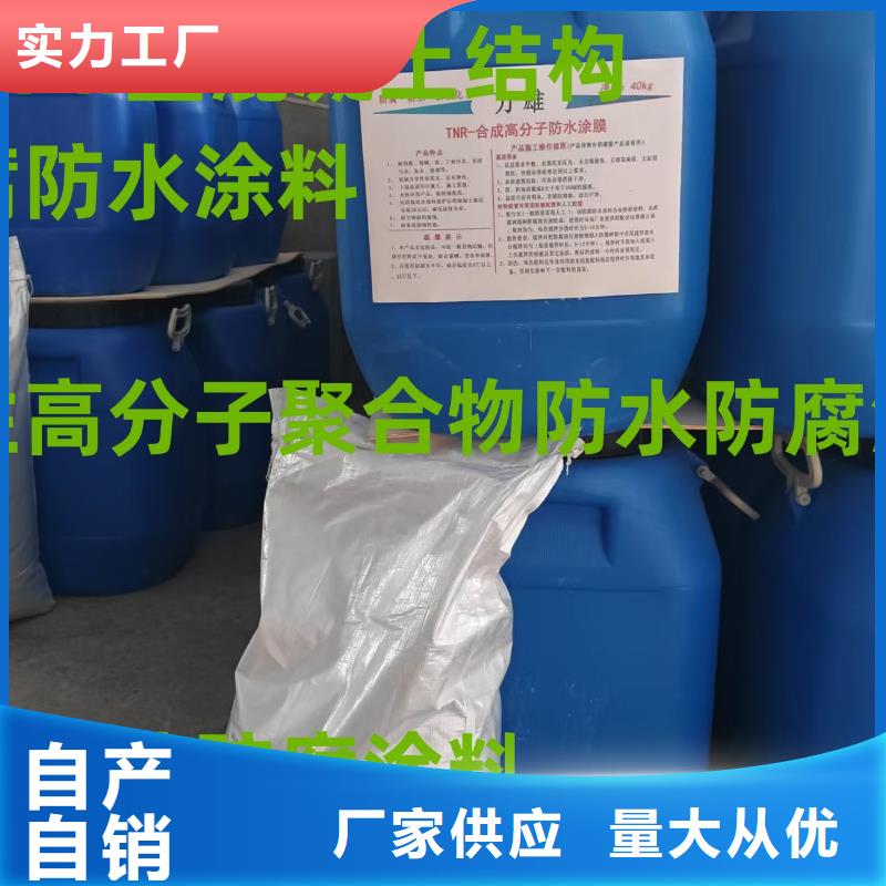 VRA-II型混凝土结构防腐防水涂料产品性能实力工厂抗臭氧氟碳防腐涂料