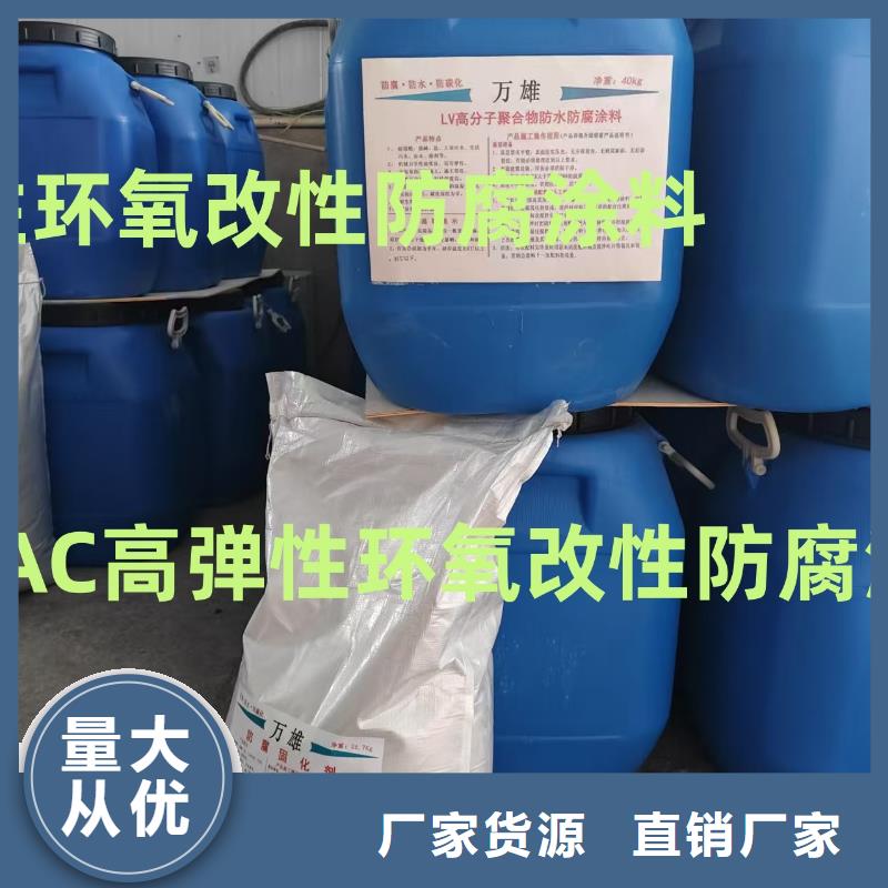 J55B冷却塔专用防腐防水涂料实时生产厂家VRA—2型水性聚酯复合防腐防水涂料