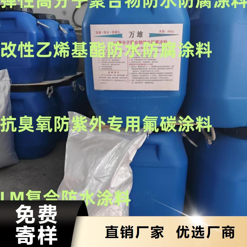 J55B冷却塔专用防腐防水涂料支持实体厂家氯丁胶乳沥青防水涂料