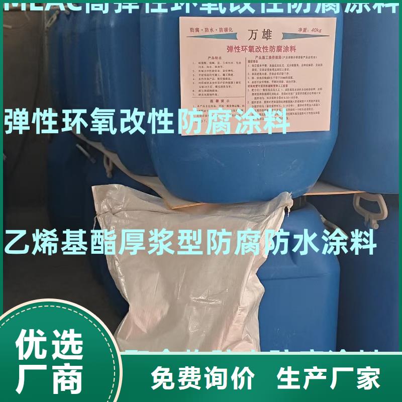 PEO乙烯基酯玻璃鳞片防腐涂料N年大品牌加工