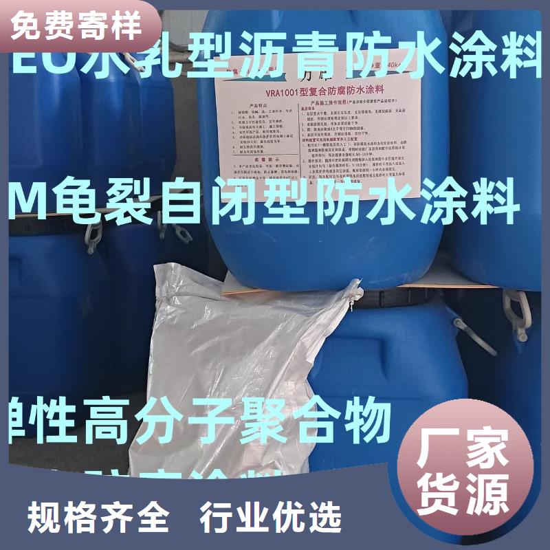 PEO聚合物水泥防水涂料主推产品量大从优有机硅烷丙烯酸复合涂料
