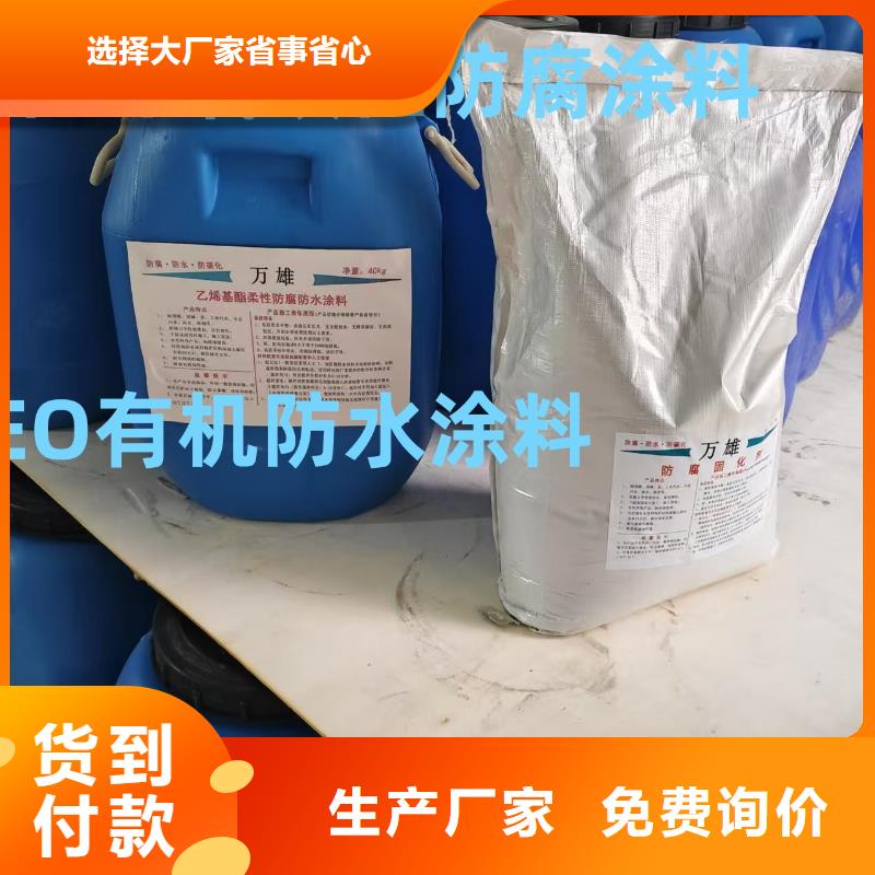 VRA-II型混凝土结构防腐防水涂料48小时行业优选PQE-II防水涂料