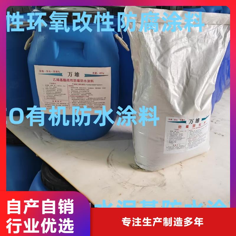 环氧改性防腐涂料支持拿样优选厂商SBS改性沥青桥面防水涂料