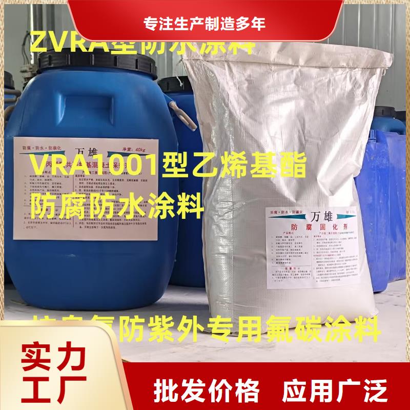 J55B冷却塔专用防腐防水涂料实时生产厂家VRA—2型水性聚酯复合防腐防水涂料