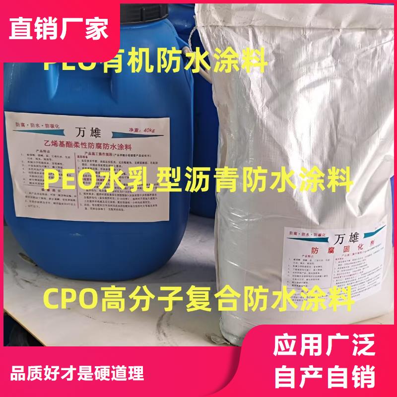 外墙透明防水胶多年行业积累量大从优SKF合成高分子防水涂料耐根穿刺