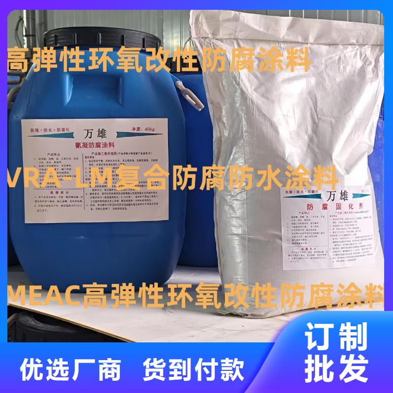 OM防腐涂料好货有保障免费询价L7水性橡胶沥青防水涂料