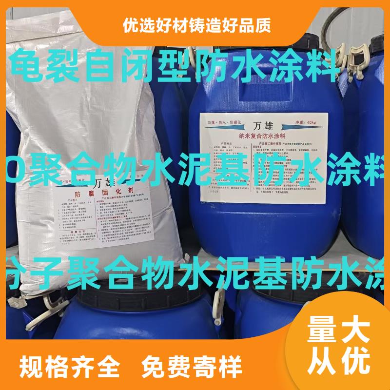外墙透明防水胶多年行业积累量大从优SKF合成高分子防水涂料耐根穿刺
