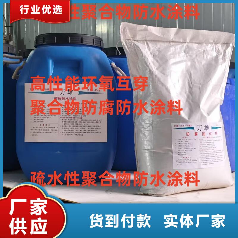 DBS聚合物改性沥青防水涂料品质之选专业厂家ZVRA型防水涂料