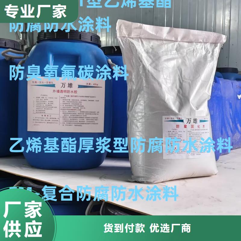 弹性重防腐特种涂料经验丰富品质可靠行业优选OM防腐涂料
