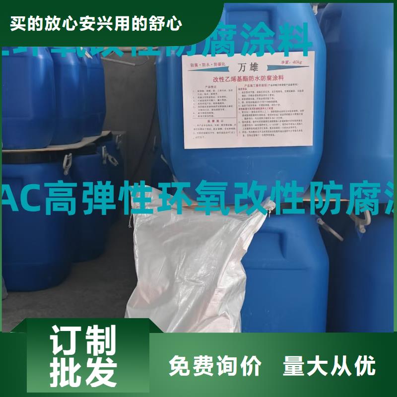 AST合成高分子防水涂膜的简单介绍自产自销ZVRA型防水涂料
