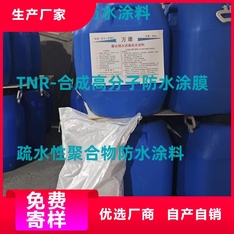 道桥聚合物改性沥青防水涂料服务始终如一厂家货源LV高分子聚合物防水防腐涂料